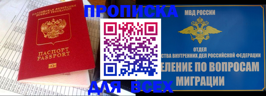 временная регистрация госуслуги в Горно-Алтайске